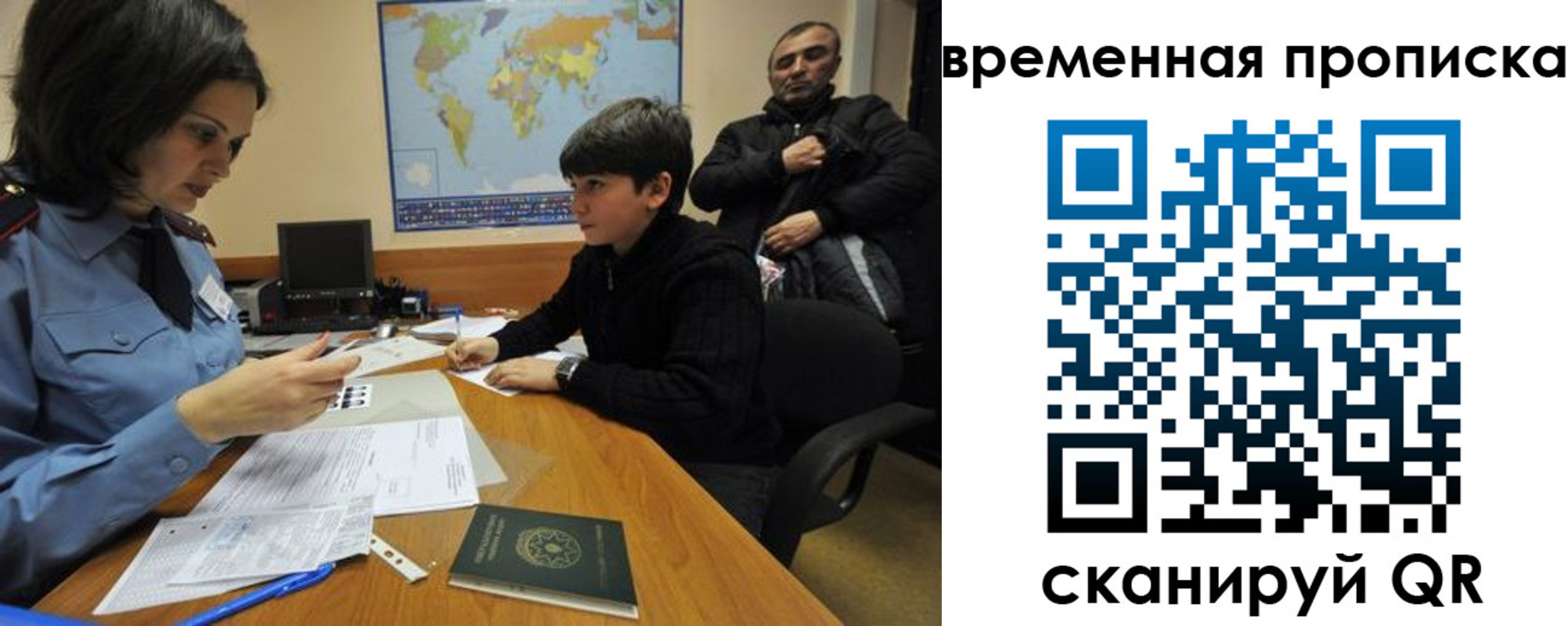 миграционный учет в Сольцах