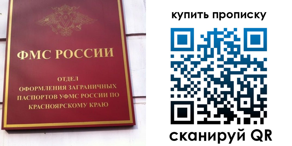 временная регистрация в Сольцах