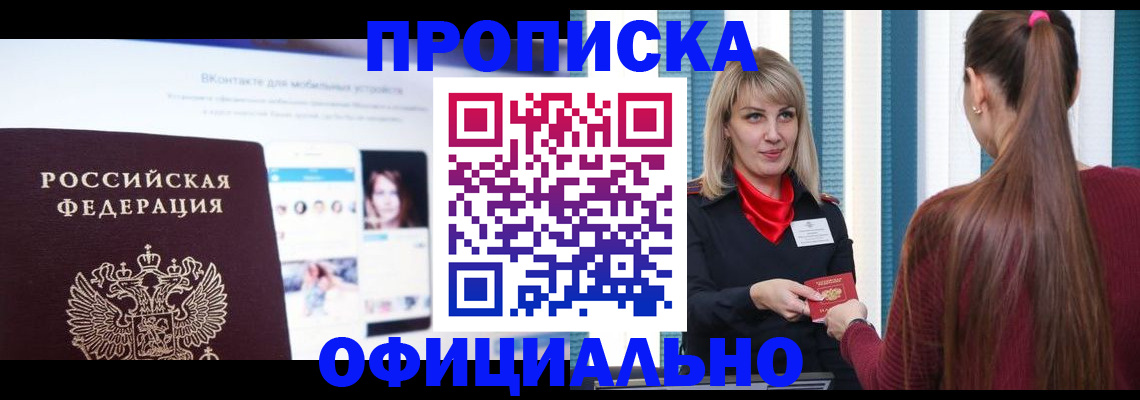 временная регистрация для школы в Сольцах