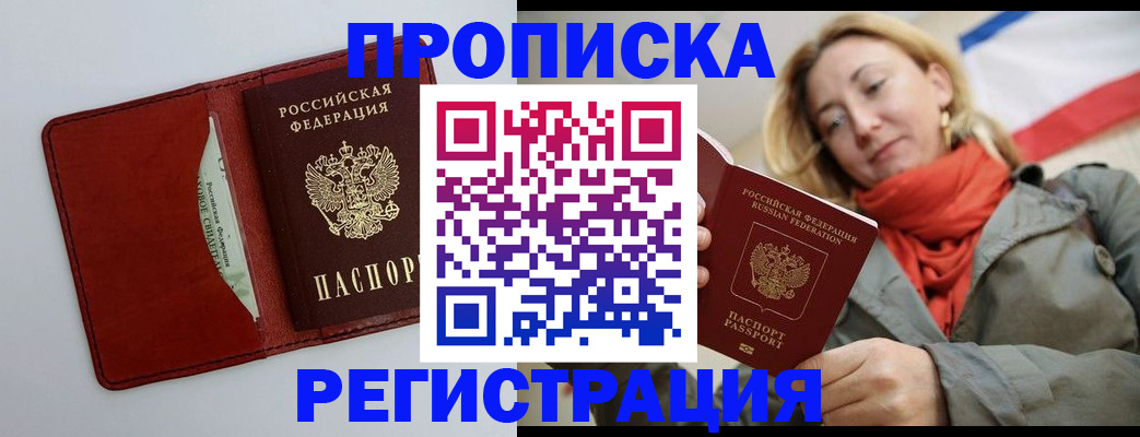 временная регистрация в квартире в Сольцах