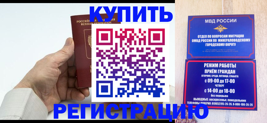 временная регистрация в квартире в Сольцах